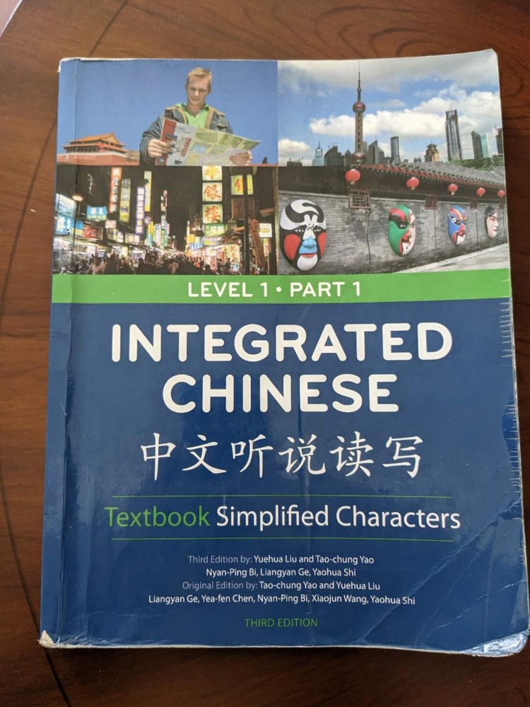 Integrated Chinese: Simplified Characters Textbook Level 1 Part 1 By Yuehua Liu