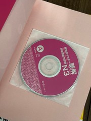 JLPT N3 Shin Kanzen Master Complete Set 5 Books Japanese Text New 文法 語彙 読解 聴解 漢字