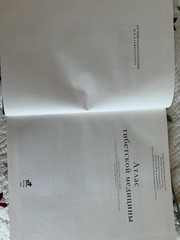 Atlas of Tibetan Medicine .Атлас Тибетской медицины,1998г.