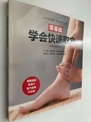 简体全中文零基础学会快速取穴 Learn to pick acupoints quickly in Chinese