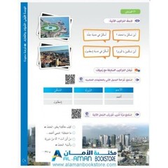 Miftahu’l Arabiyye Beginner Level A1 (Speaking & Listening) – مفتاح العربية