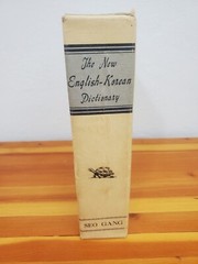 VTG. The New English- Korean Dictionary, SEO GANG publishing Vintage 1975
