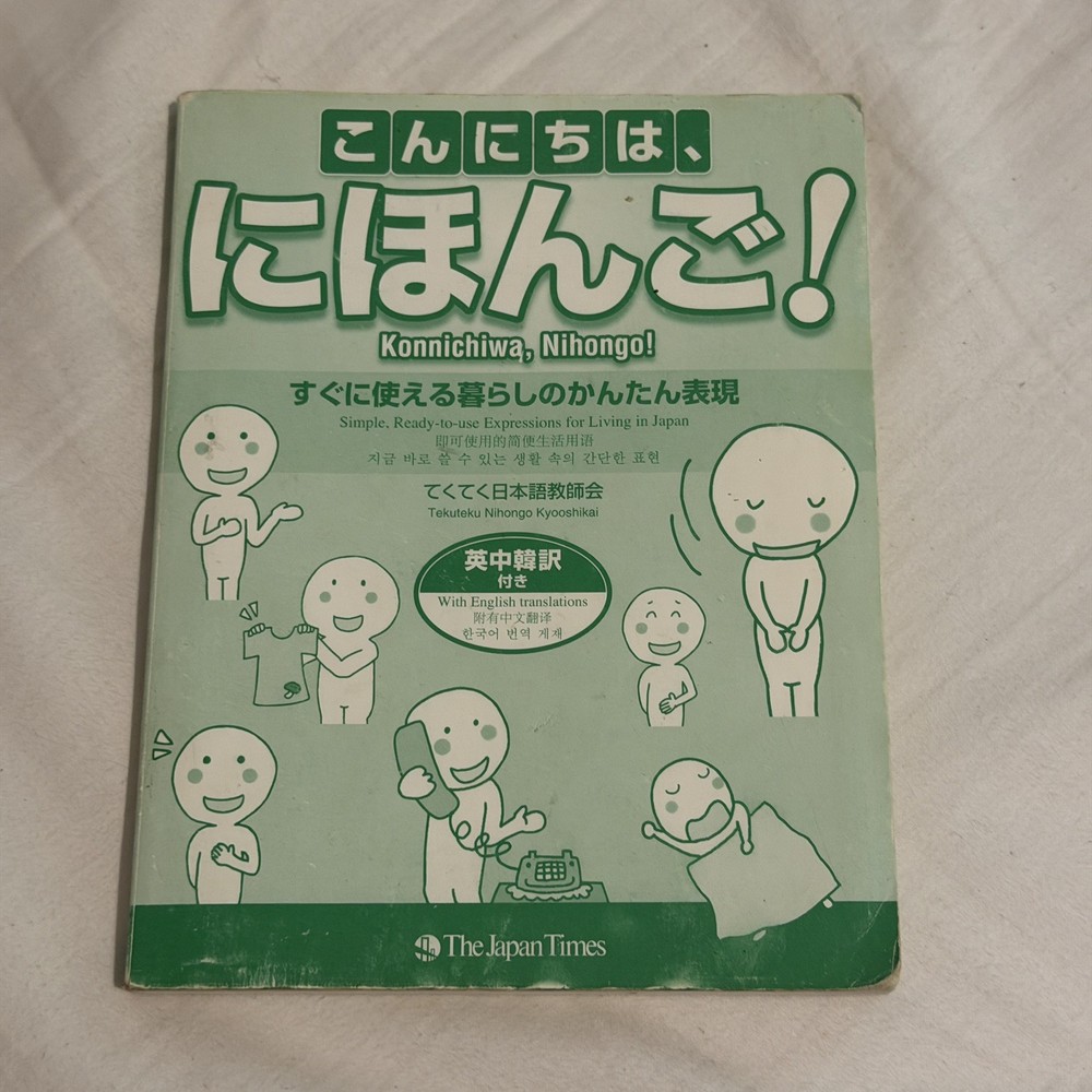 Konnichiwa, Nihongo! Hello, Japanese! Japan Book – US SELLER