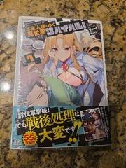 Survival in Another World with My Mistress! 7 JP Light Novel Ryuto – US SELLER