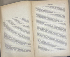 PHYSICAL FUNDAMENTALS OF MECHANICS, S. Khaikin, 1962, Russian, 772 pages