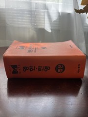 English-Korean Korean-English Dictionary .
