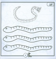 Sanabel Coloring (Set of 6 books) سنابل التلوين