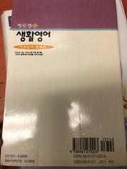 Lot Korean English language study books and tapes 5 books and 5 cassette learn