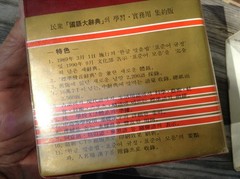 lot Minjungseorim English-Korean & other Korean dictionary softcovers + slipcase