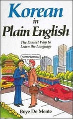 Korean in Plain English – Paperback, by Boye Lafayette De Mente – Very Good