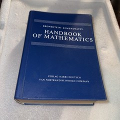 Handbook of Mathematics by Bronshtein