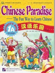 Chinese Paradise vol.1A – Students Book: v…. by Liu, Fuhua Mixed media product