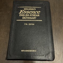 Minjung’s Essence Korean – English Dictionary 7th Edition Minjungseorim Book