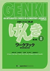 Learn Japanese with Genki: Textbook & Workbook 1, 2 Plus Answer Key – 384 Pages