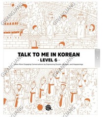 Talk To Me In Korean Level 1 – 10 Language Hangul Study Learn Book Epic Set