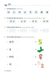 Darakwon Vitamin Korean Vol 1 for TOPIK Korean Language Study Book Free MP3 Down