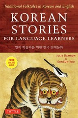 Korean Stories For Language Learners: Traditional Folktales in Korean and En…