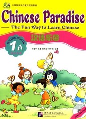 Chinese Paradise vol.1A – Workbook by Fuhua, Liu Paperback / softback Book The