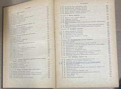 PHYSICAL FUNDAMENTALS OF MECHANICS, S. Khaikin, 1962, Russian, 772 pages