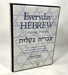 Everyday Hebrew Language Program Book 4 Cassette Tapes Eliezer Tirkel