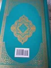 Coran Esclarecedor by Muhammad Isa Garcia (2021, Trade Paperback)