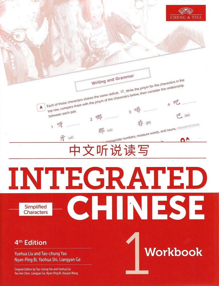 Liu Yuehua Integrated Chinese Level 1 – Workbook (Simplified charact (Paperback)