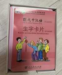 People’s Education Press 跟我学汉语 生字卡片 Flash Cards Beginner Box Set 2010 ISBN