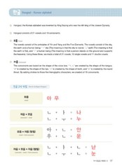 Darakwon Vitamin Korean Vol 1 for TOPIK Korean Language Study Book Free MP3 Down