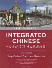 Integrated Chinese =: [Zhong Wen Ting Shuo Du XIE] by Yuehua Liu: Used