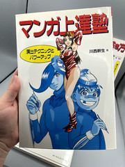 How to Draw Manga Anima 3 Application Practices Japan Import Paperback Art Books