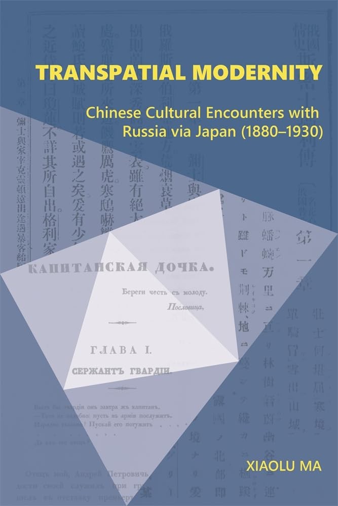 Transpatial Modernity: Chinese Cultural Encounters with Russia via Japan by Ma