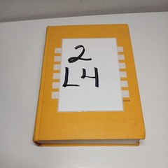 Small Business Management: – HC, by Longenecker – Very Good. 1971