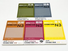 JLPT N3 Shin Kanzen Master Complete Set 5 Books Japanese Text New 文法 語彙 読解 聴解 漢字