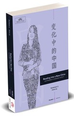 Reading Into a New China, Volume 2 (Chinese Edition)