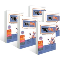 Gitan Math Set I (5 books), English Version / Fraction II 기탄 수학 I / US seller
