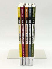 JLPT N3 Shin Kanzen Master Complete Set 5 Books Japanese Text New 文法 語彙 読解 聴解 漢字