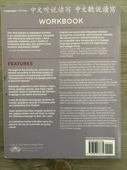 Integrated Chinese : Simplified and Traditional by Yuehua Liu and Yao (2009,…