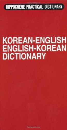 Korean/English English/Korean – Paperback, by Davidovic Mladen – Very Good