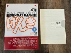 Genki 1 An Integrated Course In Elementary Japanese Textbook Eri Banno