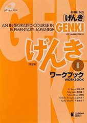Genki I: An Integrated Course in – Paperback, by Banno Eri – Very Good w