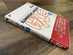 Genki 1 An Integrated Course In Elementary Japanese Textbook Eri Banno