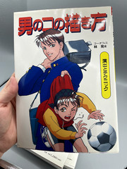 How to Draw Manga Anima 3 Application Practices Japan Import Paperback Art Books