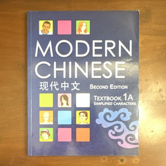 BetterChinese Modern Chinese Textbook 1A A1 Beginner Simplified Characters PB 2E