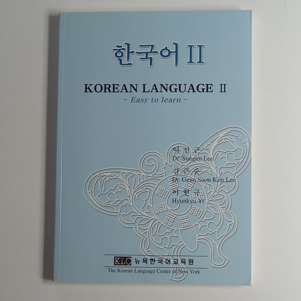 Korean Language II – Easy to Learn Book, Beginner, Korean/English, Dr Sungun Lee