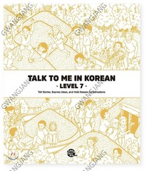 Talk To Me In Korean Level 1 – 10 Language Hangul Study Learn Book Epic Set
