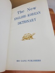 VTG. The New English- Korean Dictionary, SEO GANG publishing Vintage 1975