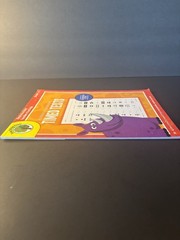 Teaching Tree Addition & Subtraction Timed Tests 38-8.5 in x 11 Common Core Math